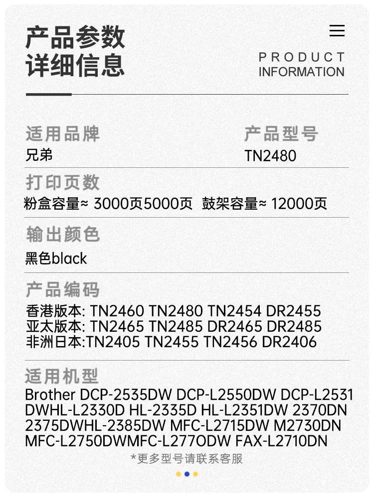 适用TN2480兄弟L2370DN粉盒L2335墨粉dr2455港版L2375DW墨盒L2715-图0