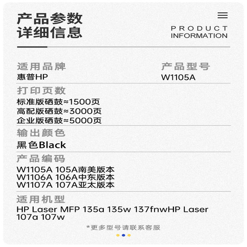 适用hp107A惠普135a硒鼓107w打印机墨盒137fnw碳粉W1106A墨粉盒 - 图0