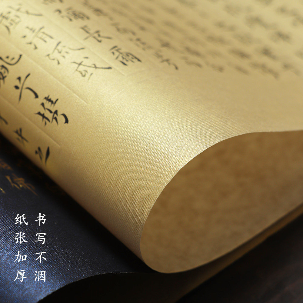 合三舍仿古绢纸小楷作品纸书法练习专用抄经绢纸复古宣纸毛笔字书法隐形格线书法绢纸初学小楷毛笔字仿古绢纸