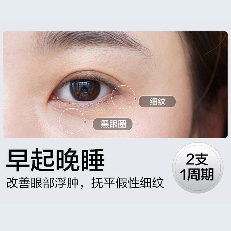 imyss去淡化黑眼圈细纹男女眼霜 爱蜜诗化妆品眼霜