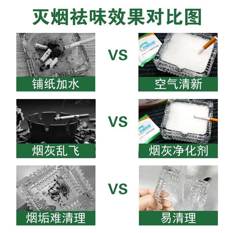 新品 家用灭烟沙烟灰砂烟缸沙泥除烟味神器清洁剂空气净化烟灰清,淘宝优惠券,粉丝福利购,淘宝优惠卷