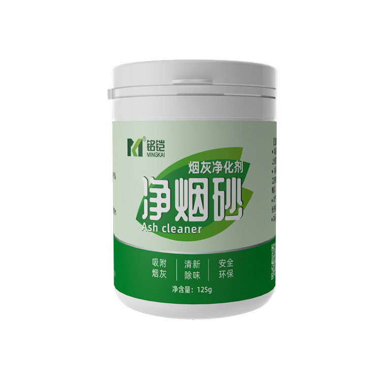 新品 家用灭烟沙烟灰砂烟缸沙泥除烟味神器清洁剂空气净化烟灰清,淘宝优惠券,粉丝福利购,淘宝优惠卷