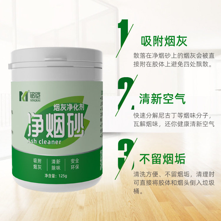 新品 家用灭烟沙烟灰砂烟缸沙泥除烟味神器清洁剂空气净化烟灰清,淘宝优惠券,粉丝福利购,淘宝优惠卷