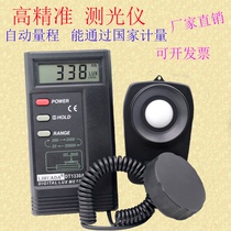 Photometer 1330A illuminometer high-precision photometer digital brightness photometer illuminometer illuminance tester