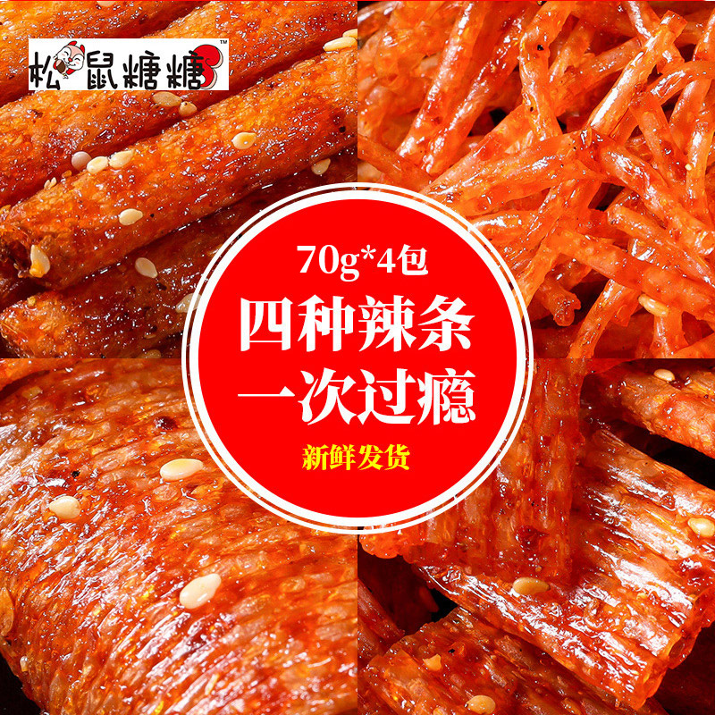 松鼠糖糖旗舰店好吃的网红辣条麻辣零食大礼包湖南特产儿时小吃一箱混搭辣片辣棒0