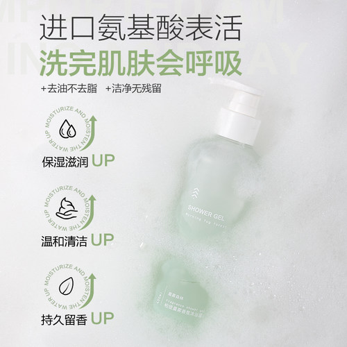 pote柏缇角鲨烷保湿滋润除螨沐浴露持久留香72小时男女控油沐浴乳 - 图0
