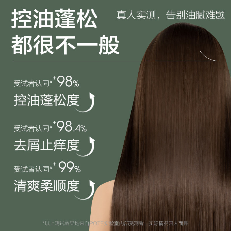 柏缇控油蓬松去屑止痒洗头膏护发素 柏缇洗护洗发水