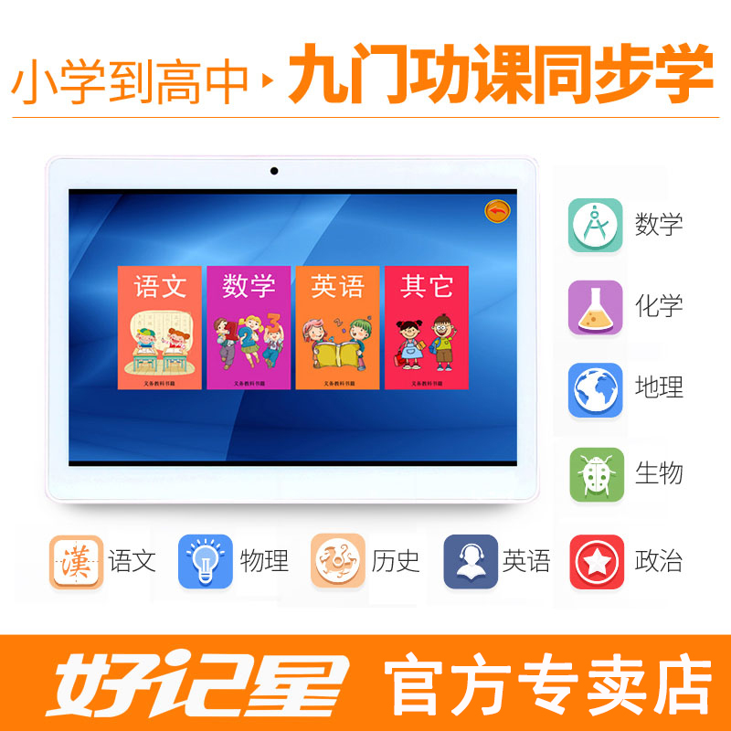 好记星儿童早教机调查报告,掌握4点很关键