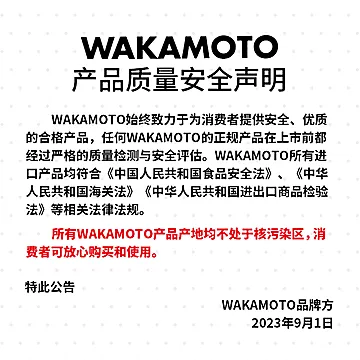 【1000粒2瓶】日本WAKAMOTO益生菌酵素[25元优惠券]-寻折猪