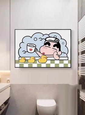 洗澡的蜡笔小新装饰画防水免打孔洗手间卫生间创意遮丑壁画挂画