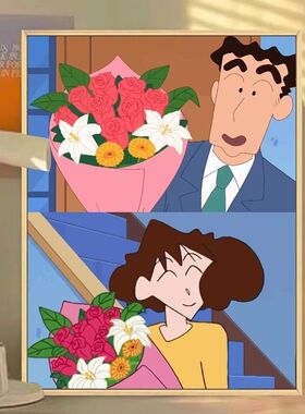 成品装饰画广志送美伢的花蜡笔小新全家福卡通可爱客厅卧室装饰画