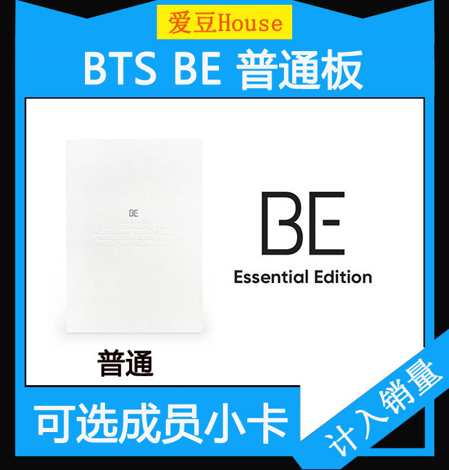Bts防弹少年团专辑推荐品牌 新人首单立减十元 21年6月 淘宝海外
