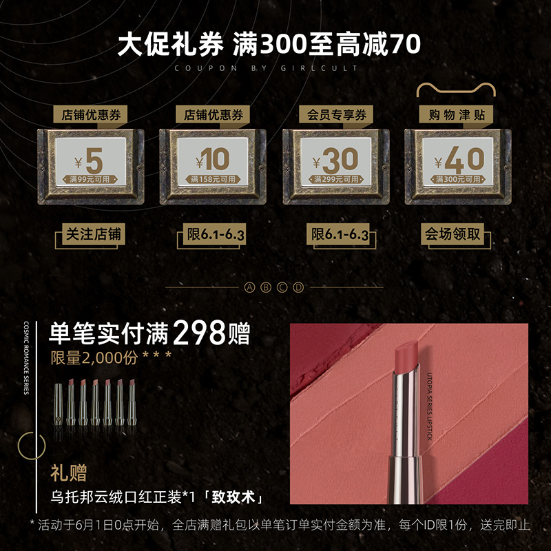 girlcult旗舰店Girlcult宇宙浪漫系列反向柔焦哑雾唇釉女口红哑光雾面持久梅子红0