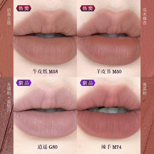 Girlcult构奇情话唇霜牛皮纸羊皮书秋冬口红哑光雾面裸色系不沾杯 - 图3