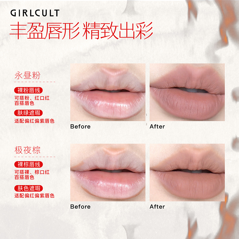 【店播专属】Girlcult多功能笔2支唇线眼线-不参店铺满赠 - 图1