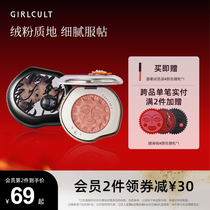 Girlcult Mood Blush Black Fova Fix Matt Matte Bright Convergence Color Expanded Color Honeypeach Color New Year Gift