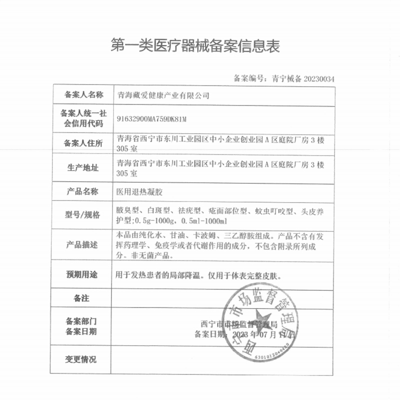 北京同仁堂祛跖疣专用膏根去趾足部脚底病毒扁平寻常疣专用非药膏