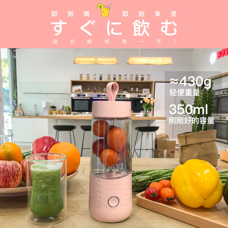 日本colimida家用水果小型便携式杯 colimida榨汁机