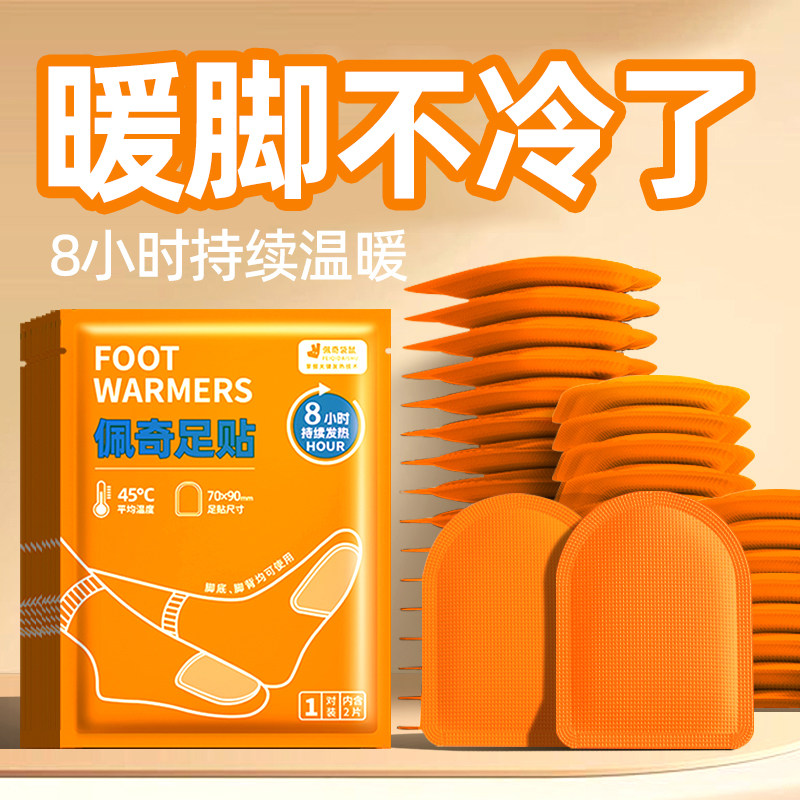 佩奇袋鼠暖足贴女暖脚垫发热鞋垫冬季保暖艾草加热脚底宝宝保暖贴,淘宝优惠券,粉丝福利购,淘宝优惠卷