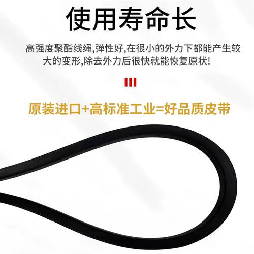 浙江三维三角带高速窄V带C型C4674/C4800/C4902/C5004/C5080高品 - 图1