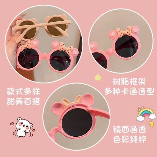 儿童可爱眼镜玩具防晒墨镜女孩男孩宝宝潮时尚太阳镜防紫外线女童