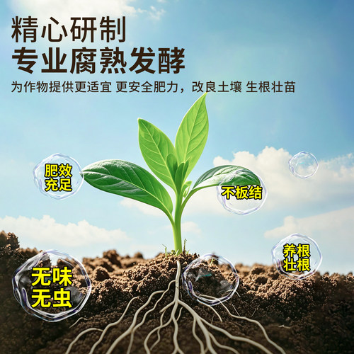 腐熟羊粪发酵有机肥料蔬菜专用花卉通用种菜农家肥羊屎粪鸡粪肥 - 图2