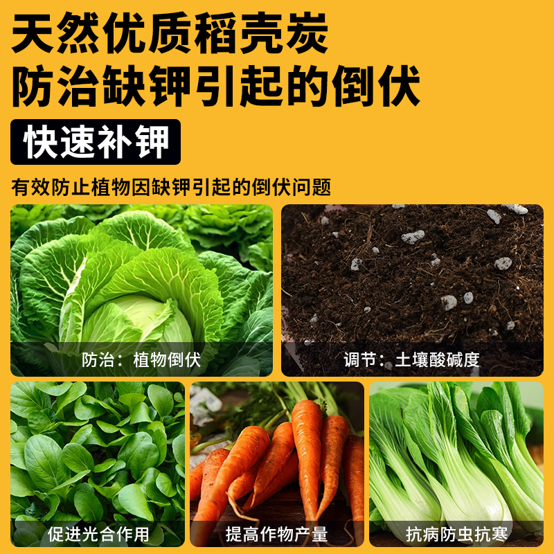 稻壳炭钾肥兰花多肉颗粒土壤改良有机种菜月季营养土园艺草木灰 - 图0