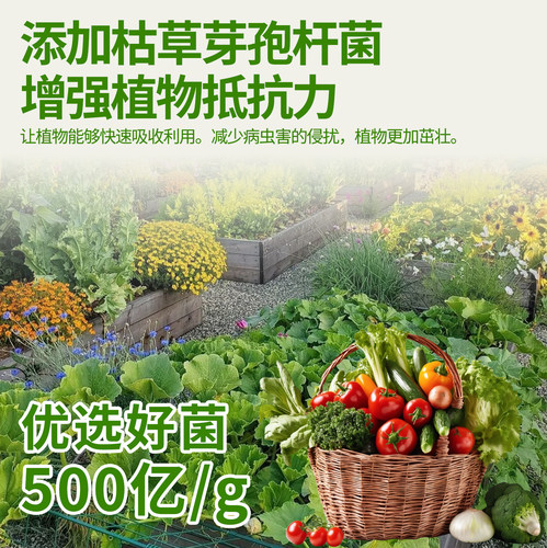 枯草芽孢菌杆菌旗舰店微生物菌剂正品水产养殖兰花专用土壤有机肥 - 图1