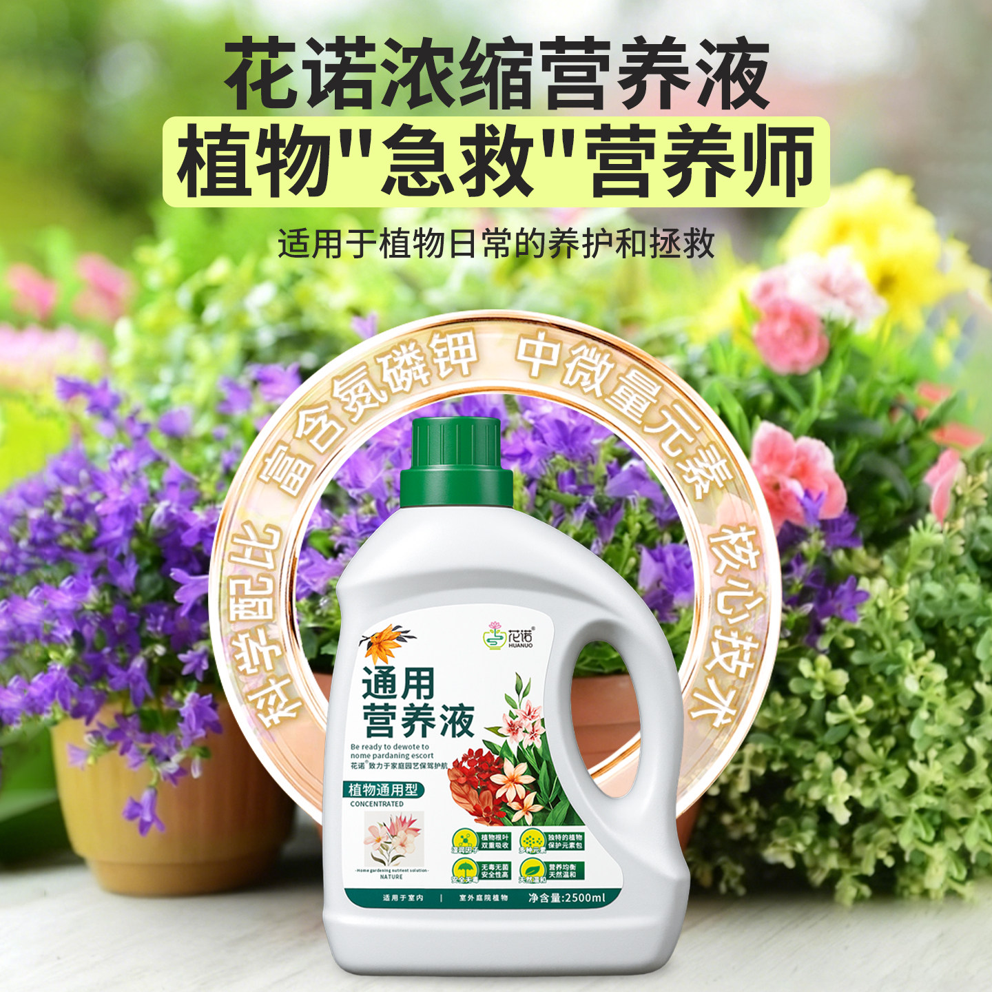 花草水培营养液植物通用型养花专用肥料花卉绿植室内花肥家用盆栽,淘宝优惠券,粉丝福利购,淘宝优惠卷