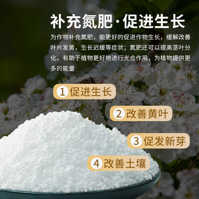 Genuine national standard urea fertilizer that dissolves quickly and does not damage roots and seedlings