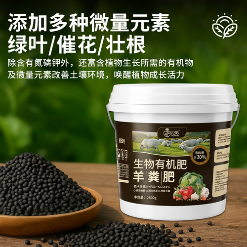 腐熟羊粪发酵有机肥料蔬菜专用花卉通用种菜农家肥羊屎粪鸡粪肥 - 图1
