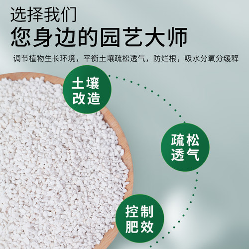 硬质珍珠岩颗粒养花用大颗粒膨胀蛭石多肉专用火山石麦饭石铺面石 - 图3
