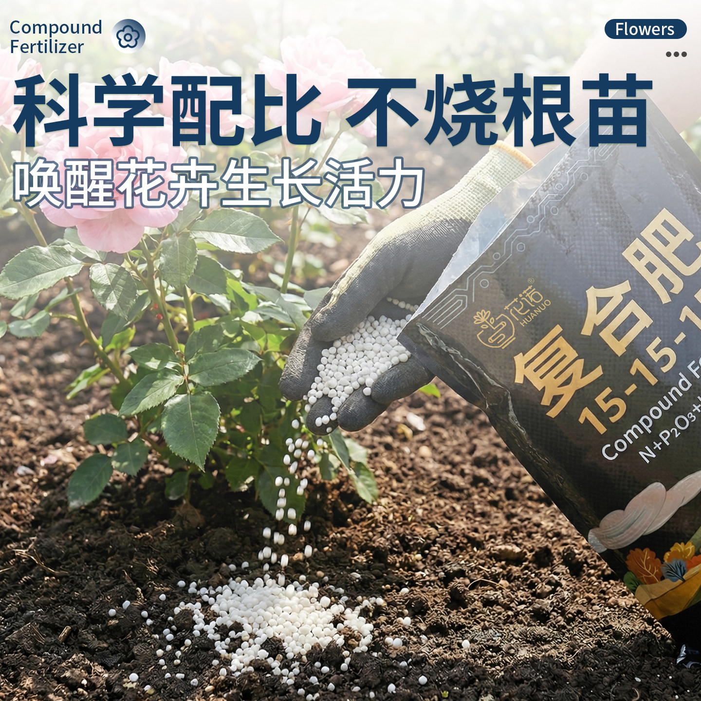 复合肥蔬菜农用种菜养花专用肥料正品氮磷钾家用化肥三元肥果树肥,淘宝优惠券,粉丝福利购,淘宝优惠卷