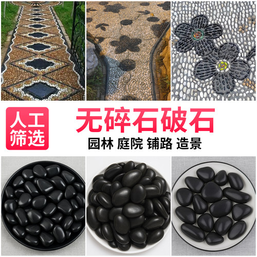 50斤黑色鹅卵石天然雨花石原石庭院园林造景铺路铺地大小石头黑石 - 图1
