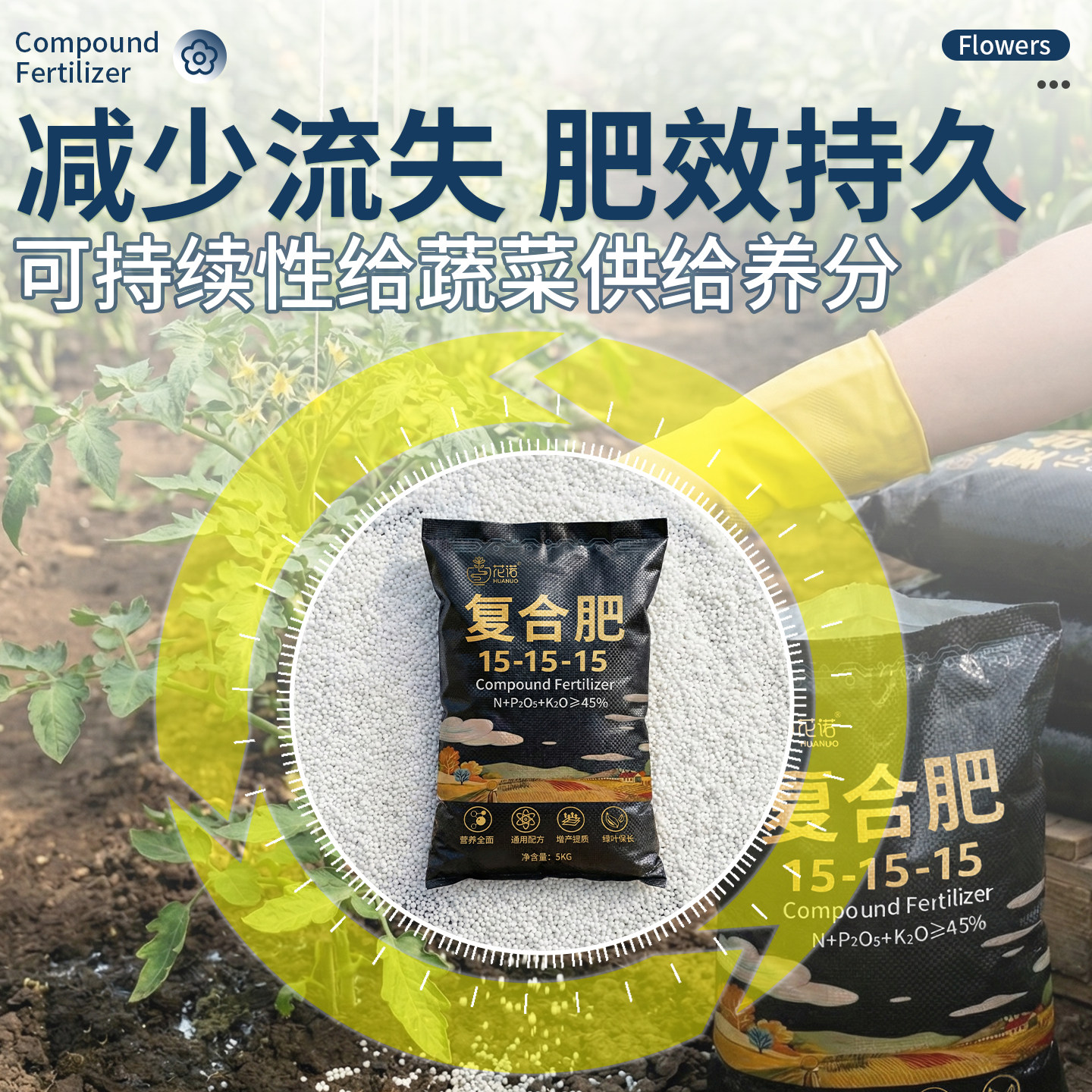 复合肥蔬菜农用种菜养花专用肥料正品氮磷钾家用化肥三元肥果树肥,淘宝优惠券,粉丝福利购,淘宝优惠卷