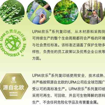 UPM欣乐70ga4打印复印纸80g500张一包草稿办公用白纸5包整箱包邮 - 图0