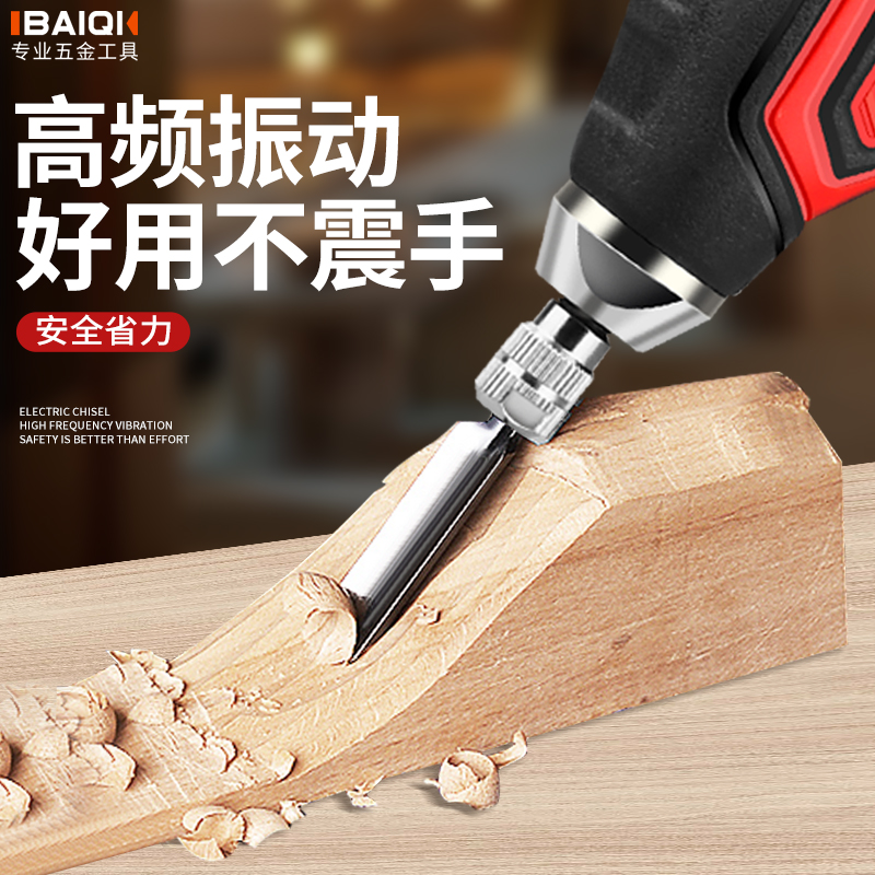 百旗 电动木工雕刻刀电动雕刻机电凿子木雕盆景根雕工具木工凿刀