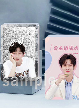 成毅流沙麻将明星爱豆应援物周边