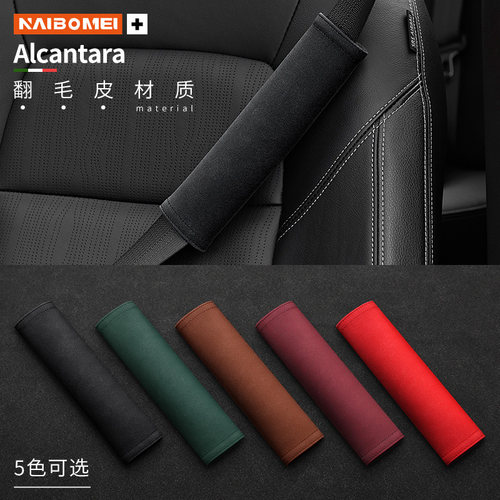 适用于特斯拉Tesla model3/X/Y安全带护肩套保险带保护套内饰用品 - 图0