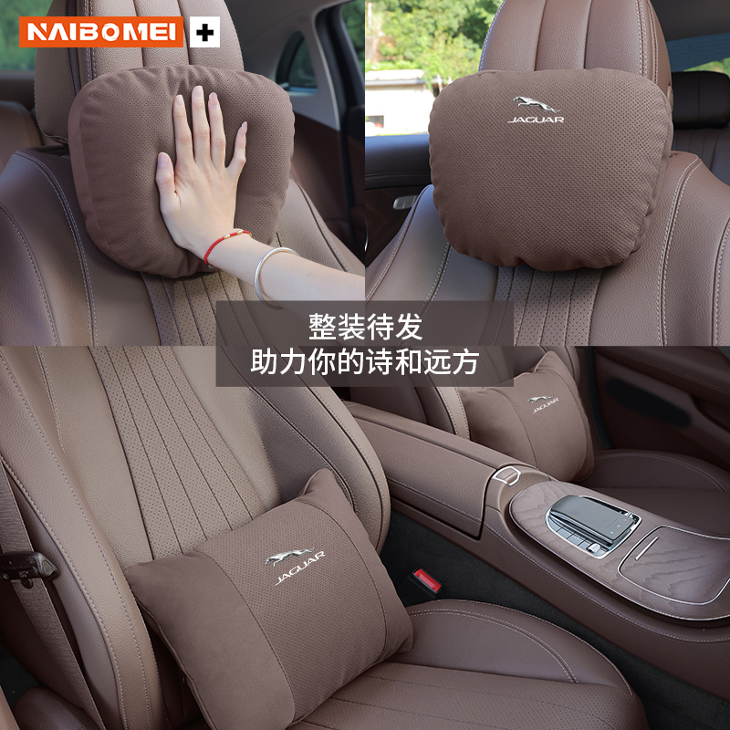 适用捷豹XFL E/F-PACE/XF/XEL/XJL汽车头枕腰靠垫座椅枕头护颈枕-图0