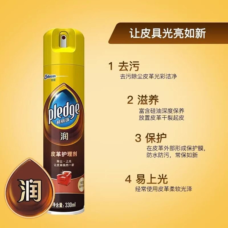  居乐美居家日用皮具皮革护理剂