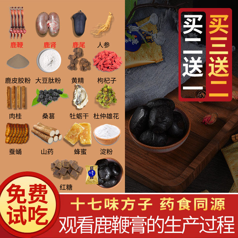 南京同仁堂鹿鞭丸鹿茸男用鹿肾膏 创世德鹿制膏/鹿制品