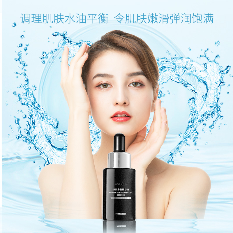 安杰拉凍齡多肽精華液抗衰老面部精華抗皺補水保濕淡化改善皺細紋 安杰拉凍齡多肽精華液抗衰老面部精華抗皺補水保濕淡化改善皺細紋