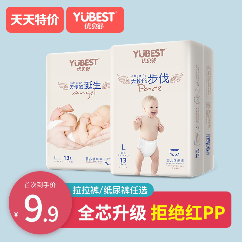 优贝舒龙的传人专卖店优贝舒超薄拉拉裤L男女宝宝透气尿不湿XL婴儿纸尿裤S/M/XXL试用装0