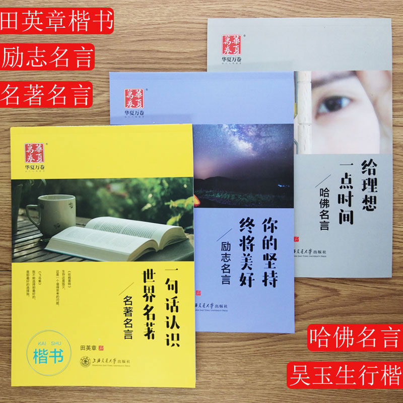 时间名言 新人首单立减十元 21年9月 淘宝海外