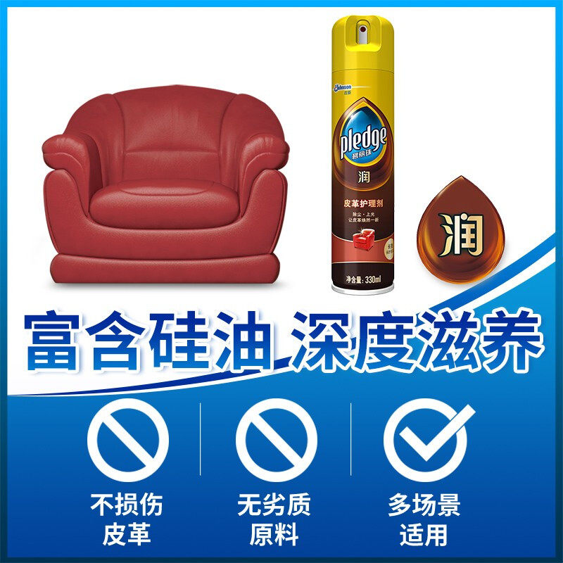碧丽珠皮革330ml*2皮沙发护理剂 苔花家居皮具皮革护理剂