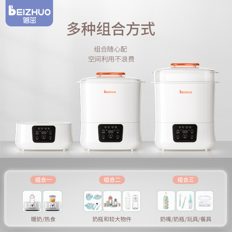 奶瓶带烘干二合一暖奶三合一温奶锅 蓓茁奶瓶消毒器/消毒锅