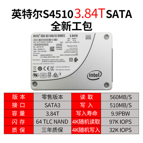Intel/英特尔 S4510 3.84T SATA数据中心企业级SSD固态硬盘 - 图1