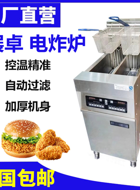 电脑版油炸锅BRANDON双缸商用