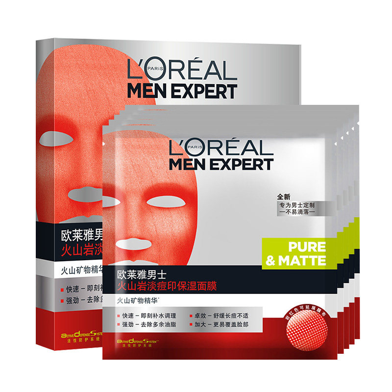 欧莱雅男士火山岩淡痘印补水面膜 lorealparis亚菲尔男士面膜